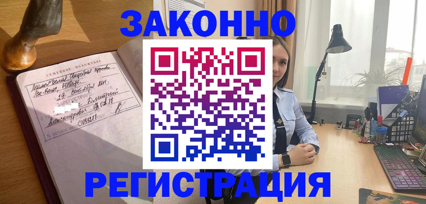 прописка от собственника в Мурино